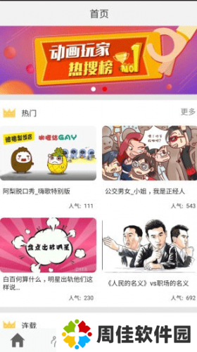 皮影客