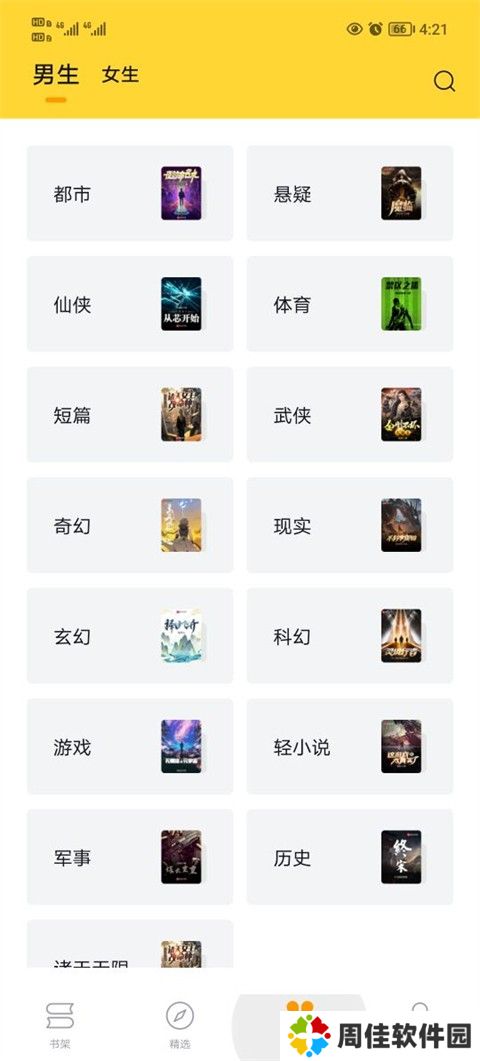 锤子小说
