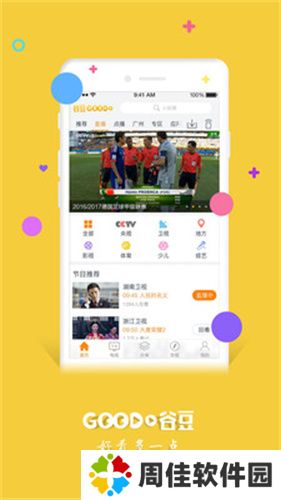 谷豆TV电视版