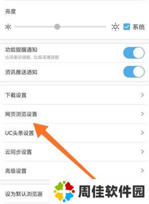 UC浏览器极速版取消新建窗口截图3
