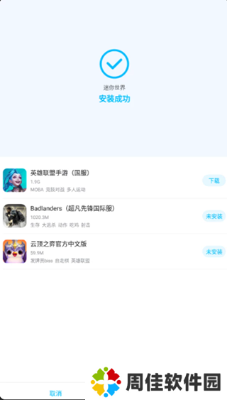 biubiu加速器下载安装免费版使用方法2