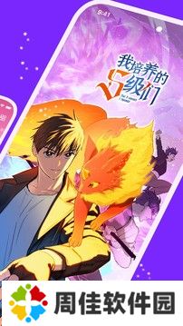咚漫漫画旧版本
