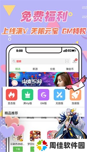 gm游戏盒子
