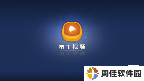 布丁视频