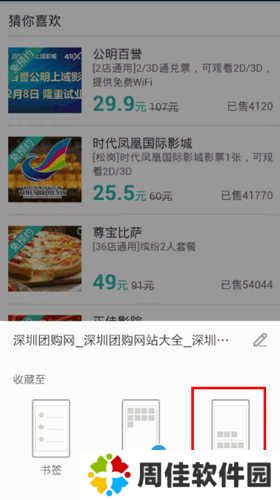 UC浏览器极速版设置主页截图3
