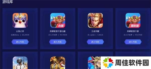 biubiu加速器官方下载免费版
