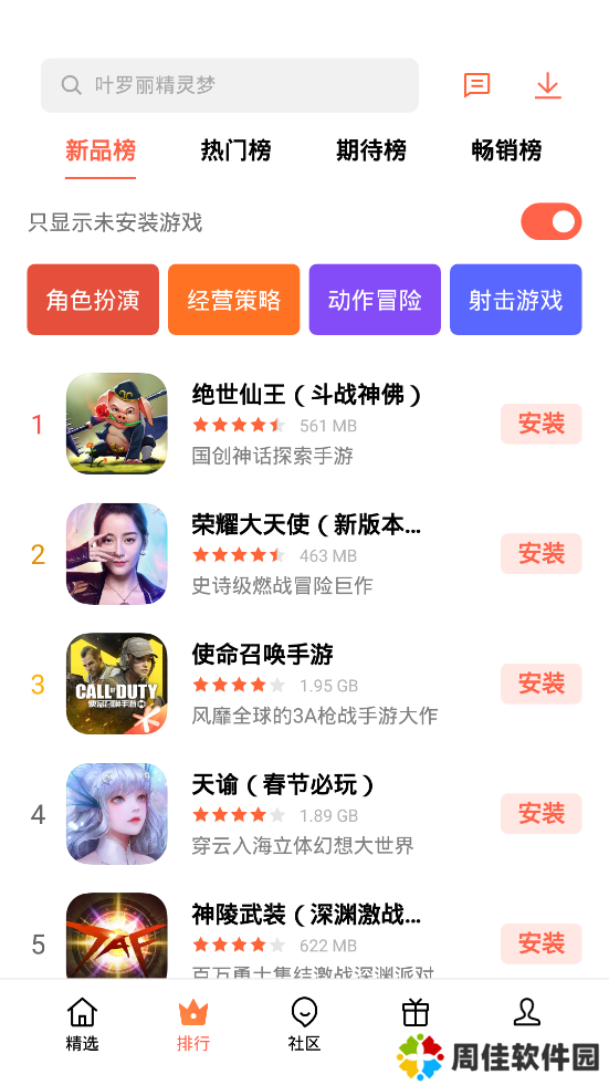 可可游戏中心