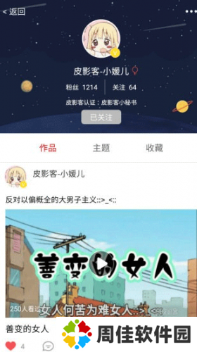 皮影客