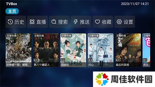 tvbos手机版