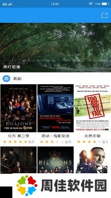 人人美剧最新版