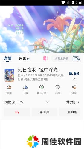森之屋