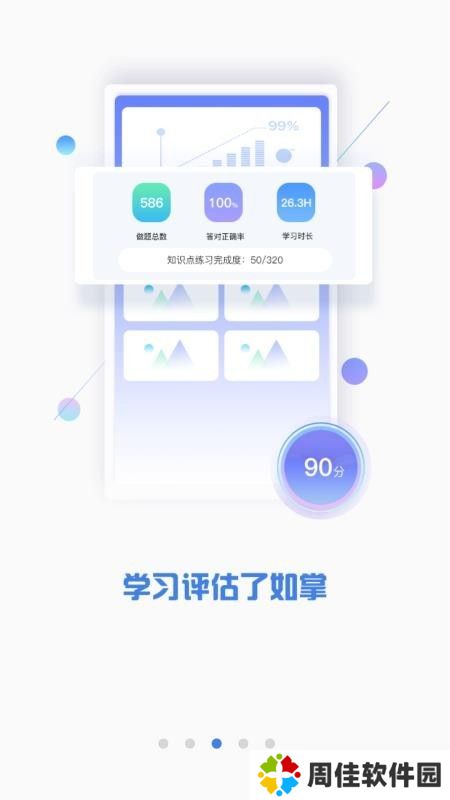 CPA注会题库