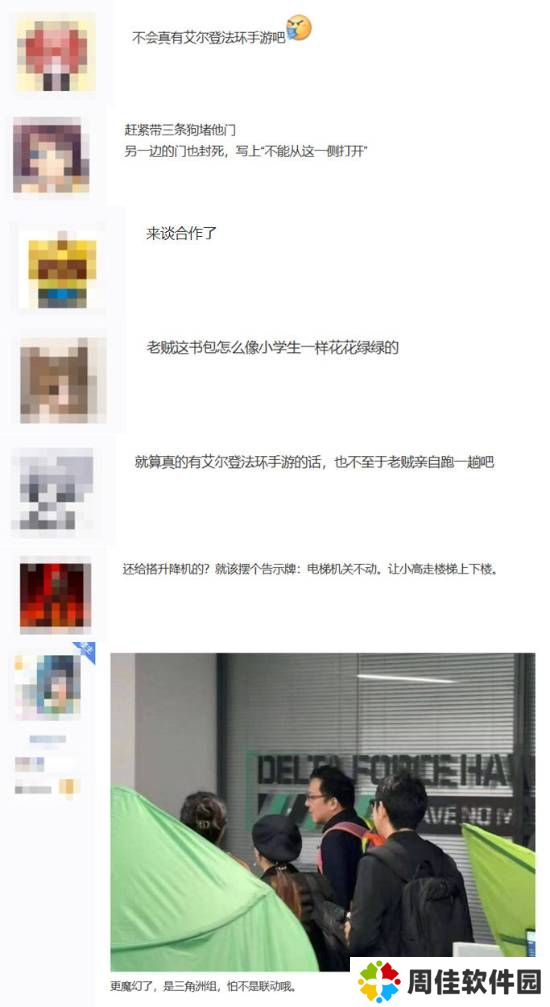 极乐软件园