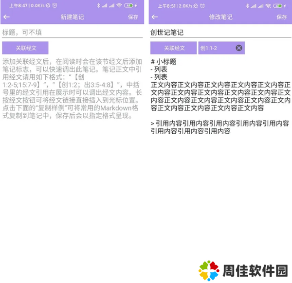 精读圣经2025免费版