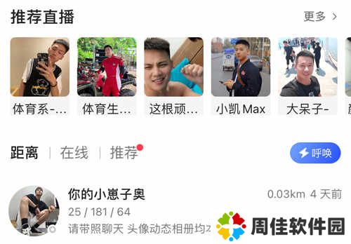 Blued极速版怎么发视频