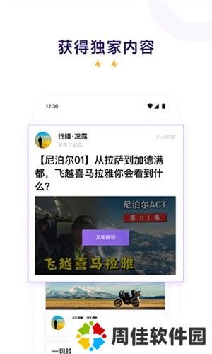 爱发电手机版