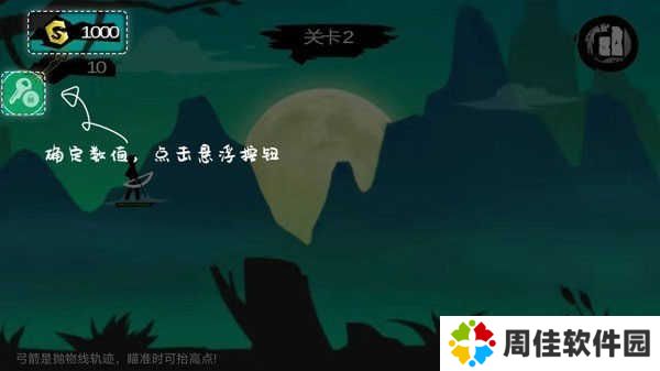 7723游戏盒修改游戏教程