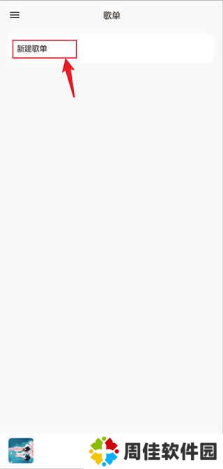 椒盐音乐最新版