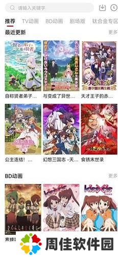森之屋