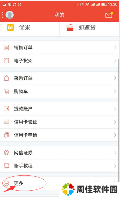 点刷使用流程
