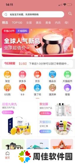 小鹿优购