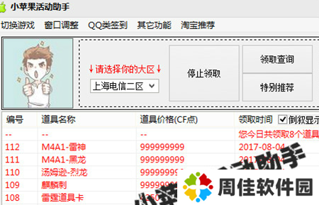 天尚网