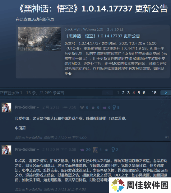 极乐软件园