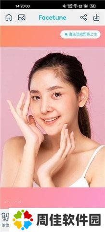 facetune安卓版