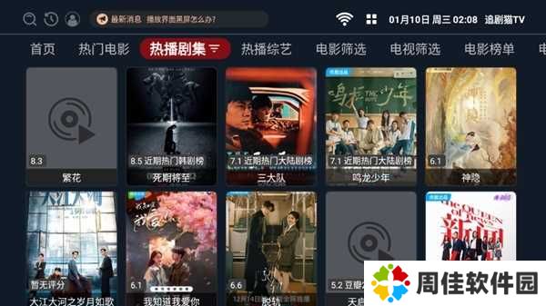 追剧猫TV图片5