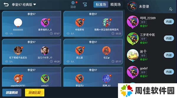 怎么联机4