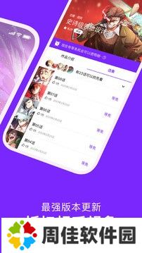 咚漫漫画手机版