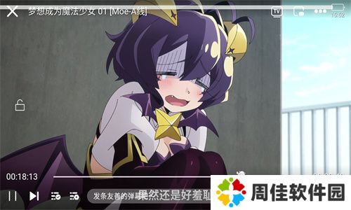 烟花动漫手机版