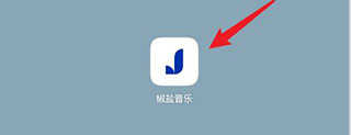 椒盐音乐软件使用方法