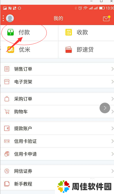 点刷使用流程