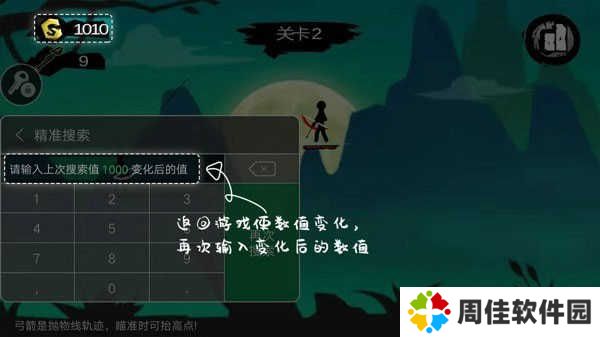 7723游戏盒修改游戏教程