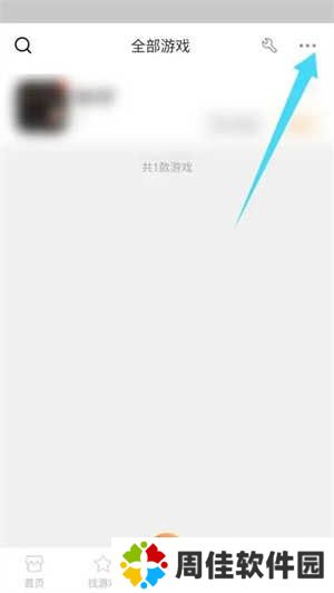 悟饭游戏厅怎么导入游戏截图1
