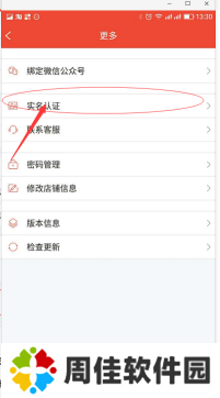 点刷使用流程