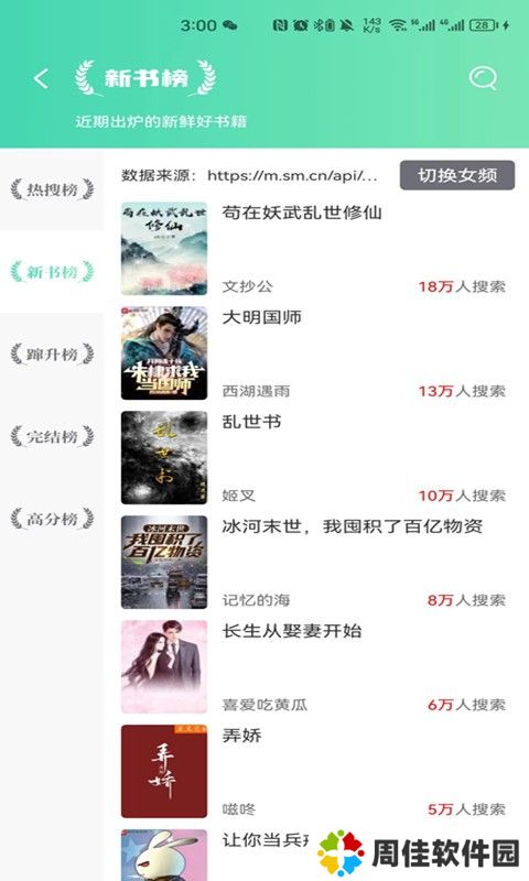 顶点小说