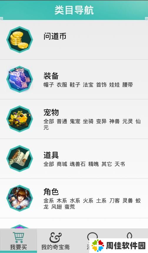 奇宝斋