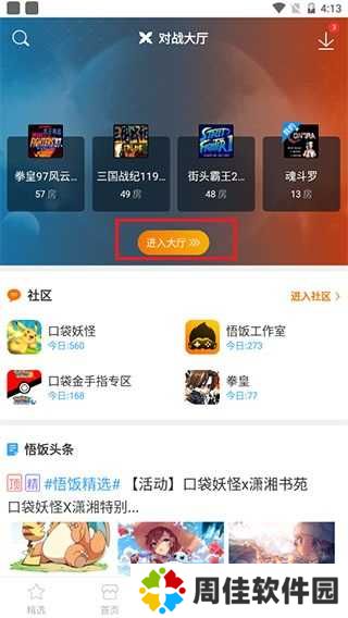 怎么联机2