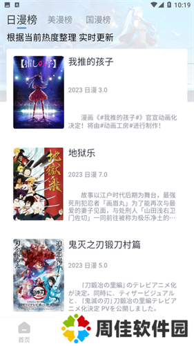 zz动漫