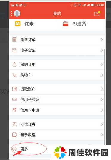 点刷使用流程
