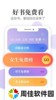 掌阅小说网