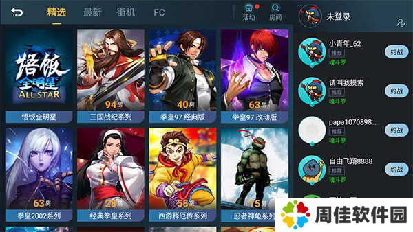 怎么联机3