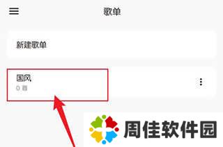 椒盐音乐最新版