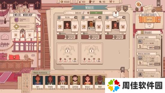 极乐软件园