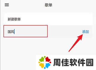 椒盐音乐最新版