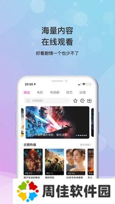如意影院app