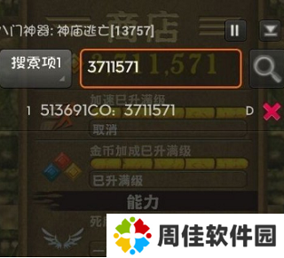 八门神器自带变速齿轮版使用方法4