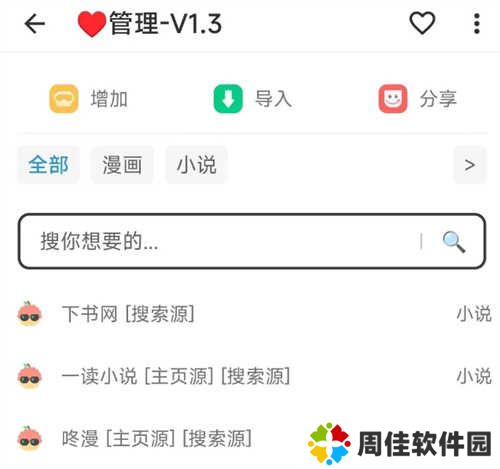海阔视界软件